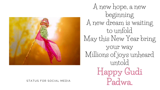 Gudi Padwa Wishes in Hindi 