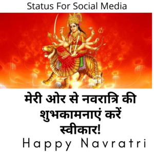 Chaitra Navratri Wishes in Hindi