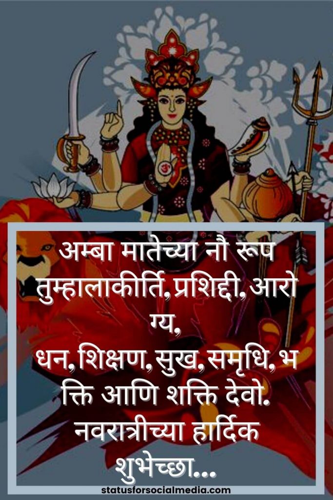 navratri wishes in marathi with images