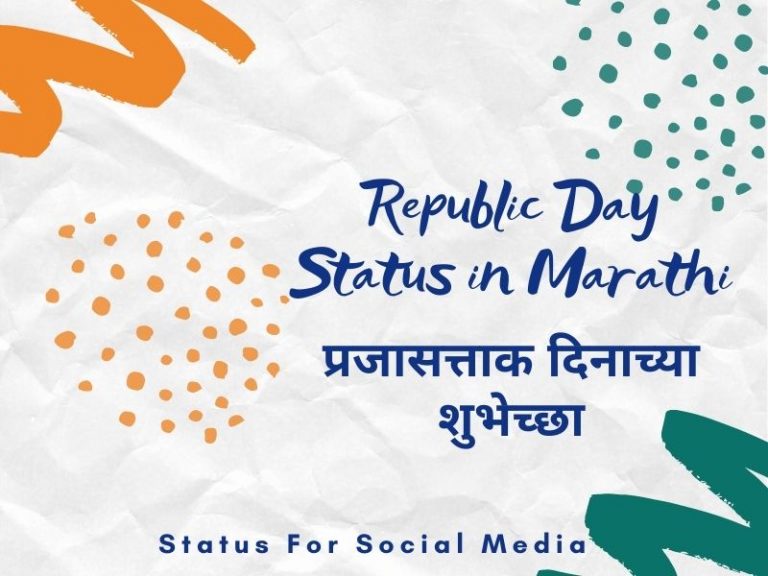 Republic Day Status in Marathi