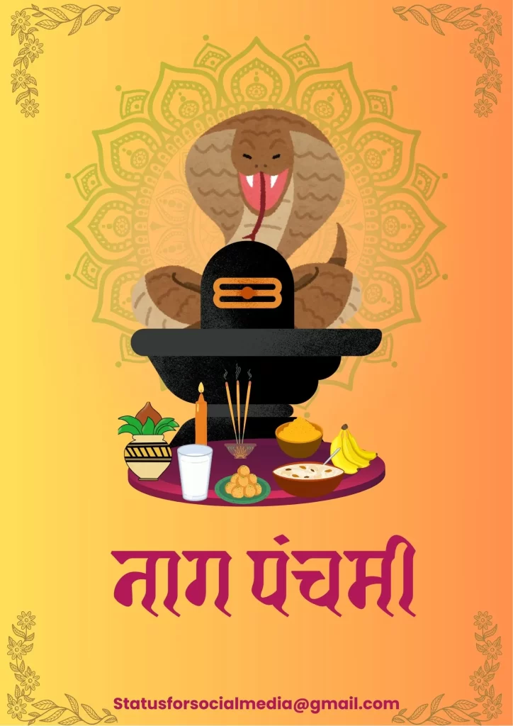 happy nag panchami 2025